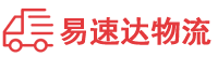 湘潭到南充物流公司